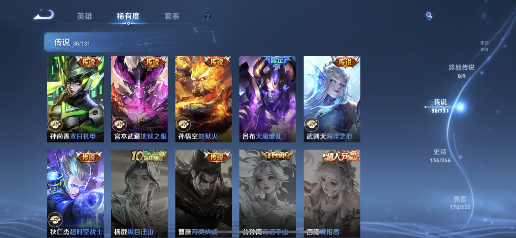 WZQM3342214王者荣耀账号详情图15 WZQM3342214王者荣耀账号详情图15