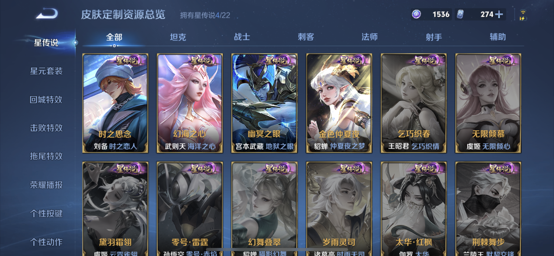 WZQM3342214王者荣耀账号详情图13 WZQM3342214王者荣耀账号详情图13