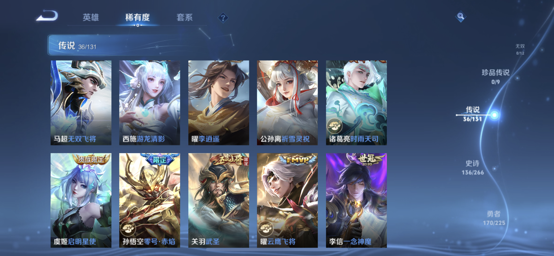 WZQM3342214王者荣耀账号详情图11 WZQM3342214王者荣耀账号详情图11