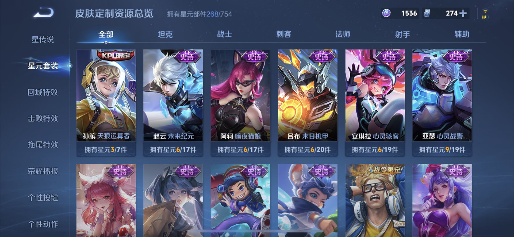 WZQM3342214王者荣耀账号详情图14 WZQM3342214王者荣耀账号详情图14