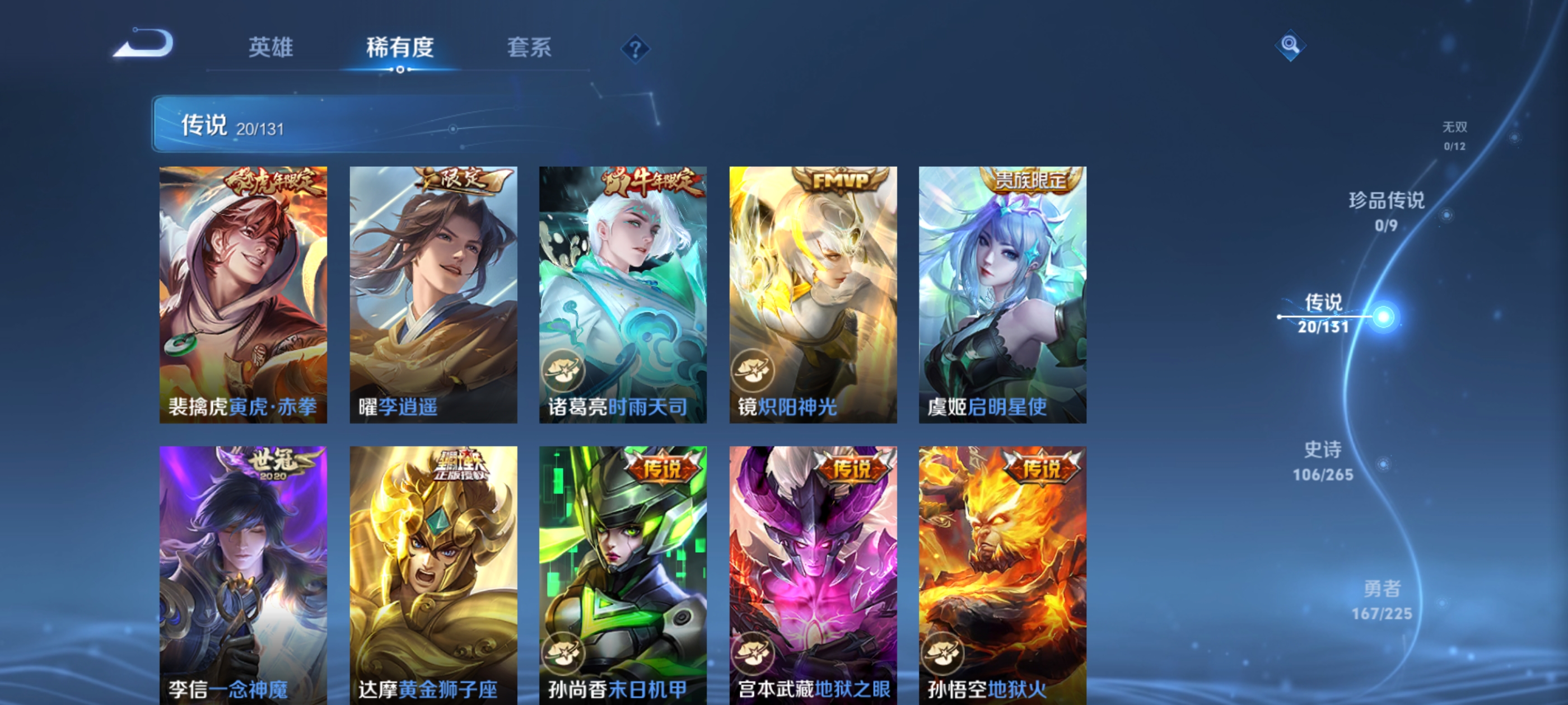 WZDN3339646王者荣耀账号详情图9