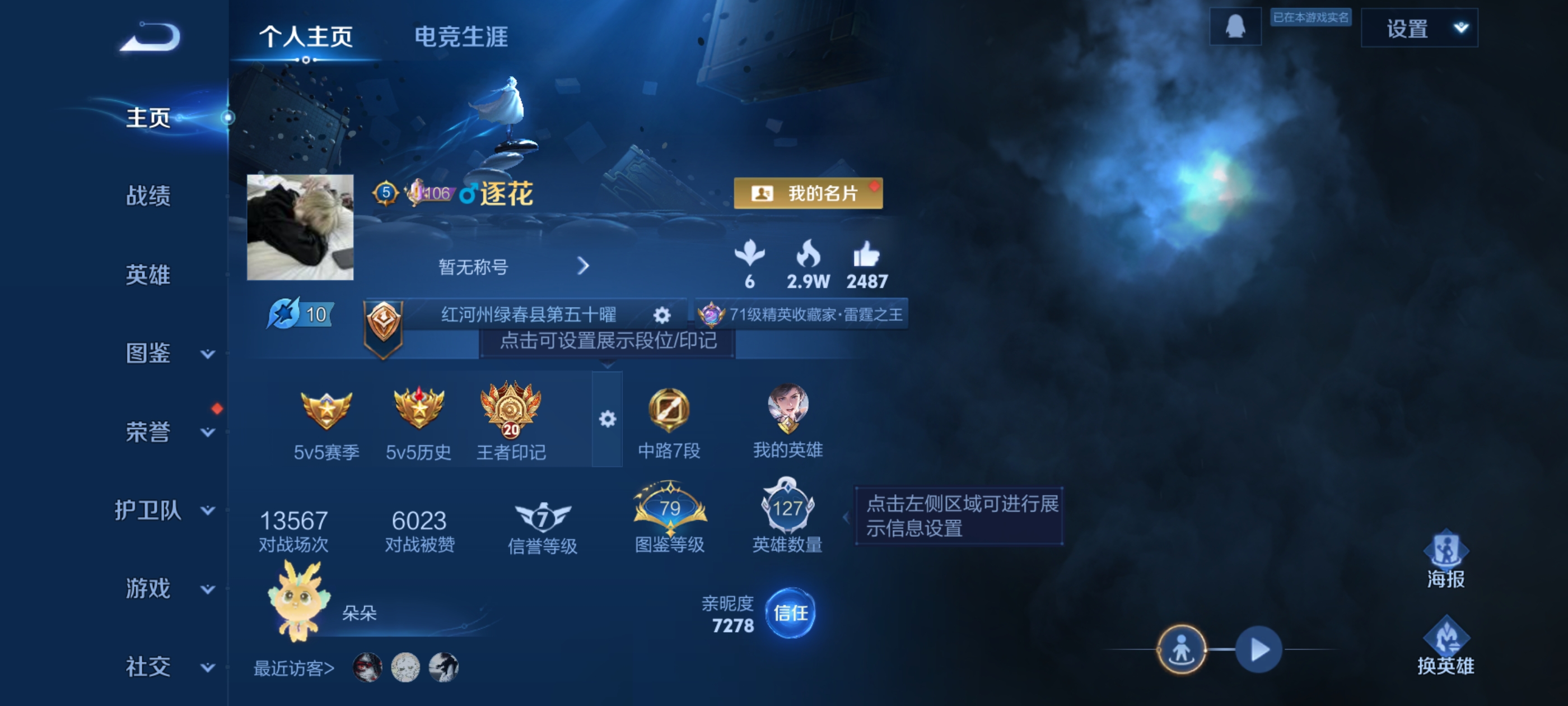 王者荣耀账号安卓QQ[13202914]"DAS6512-(可二次) 安卓Q-V8-356皮肤1典藏3星传说20传说10