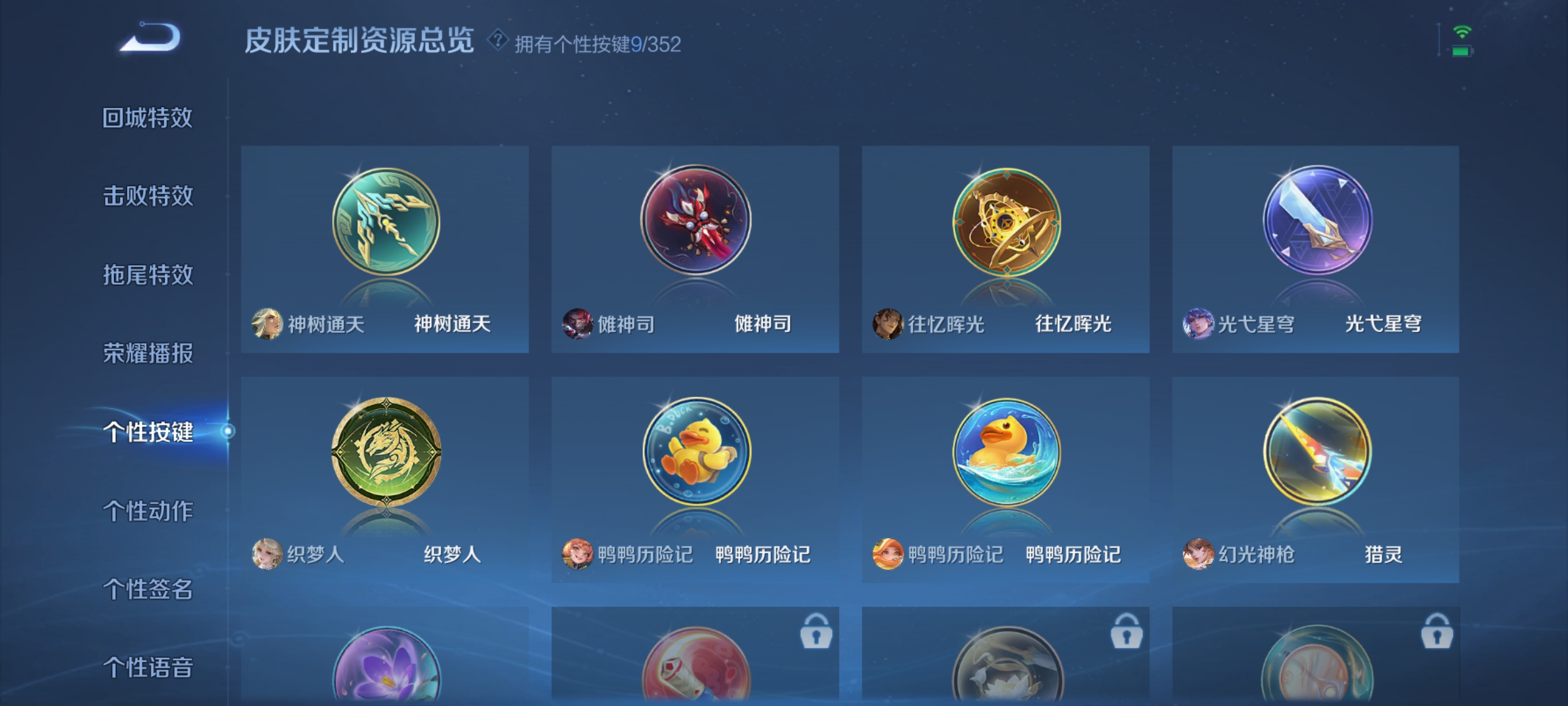 WZDN3339646王者荣耀账号详情图7