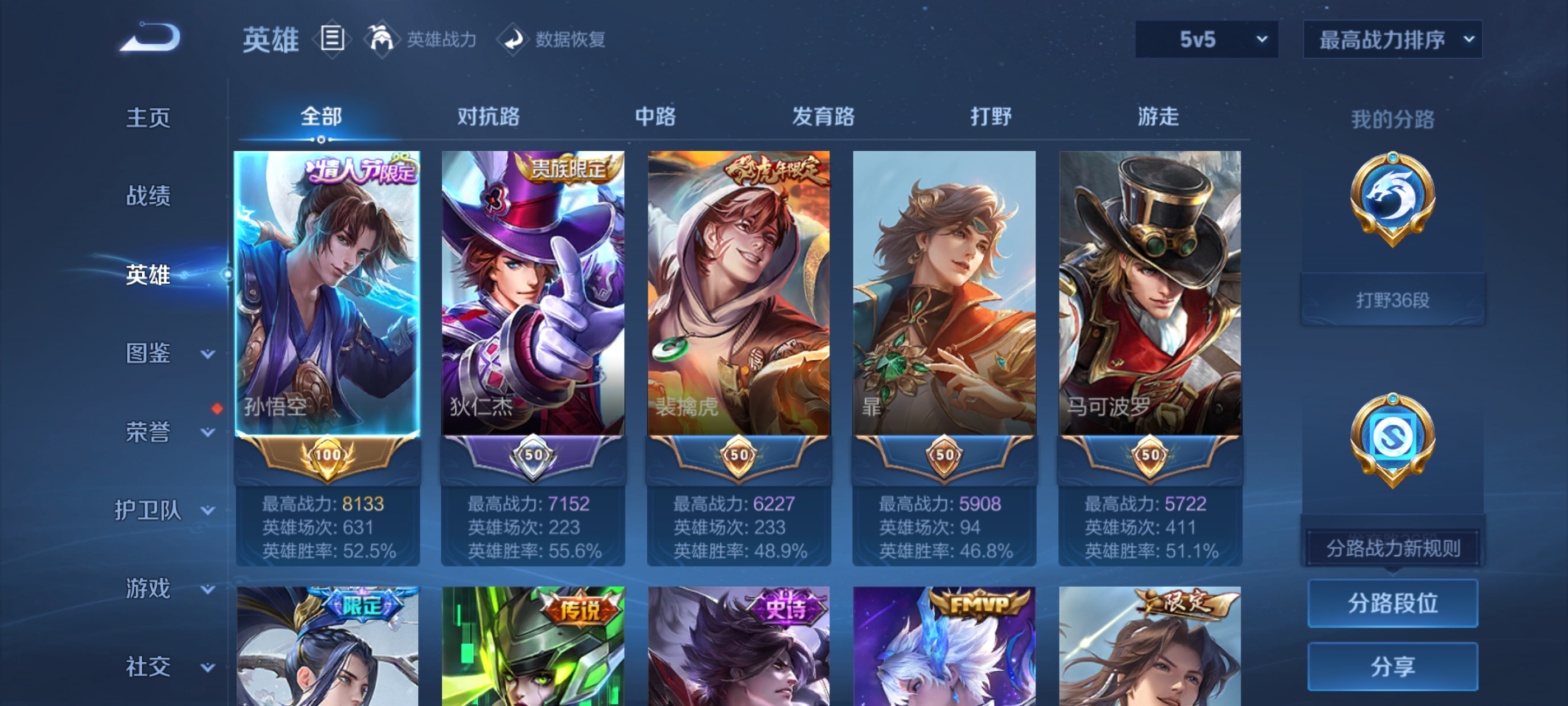 WZDN3339646王者荣耀账号详情图11