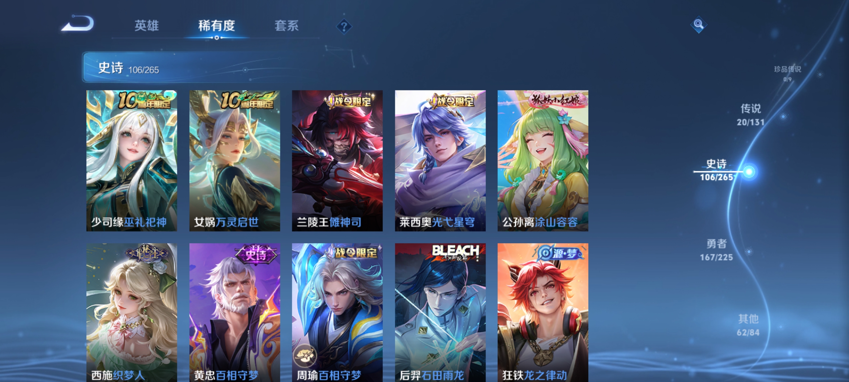 WZDN3339646王者荣耀账号详情图8