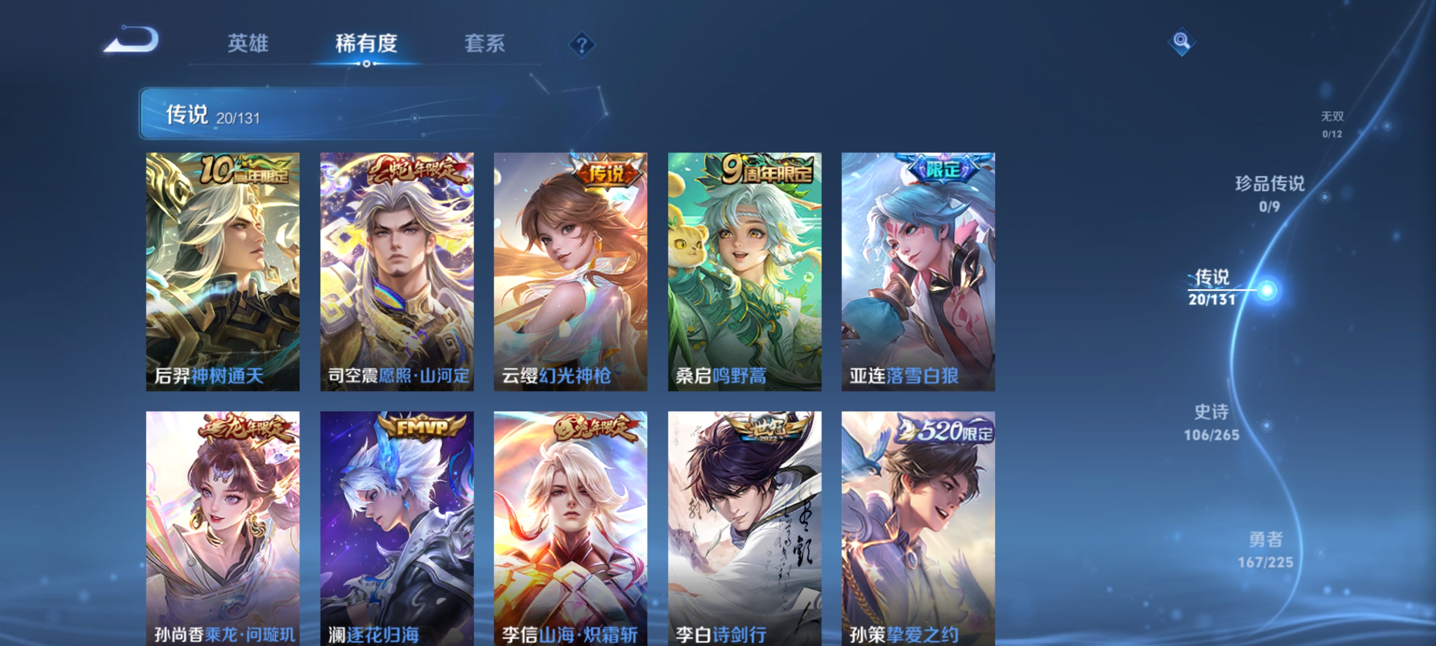 WZDN3339646王者荣耀账号详情图10