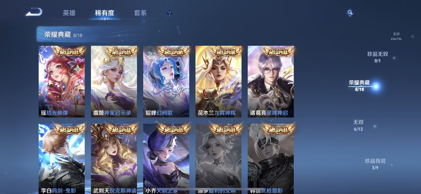 WZQM3342217王者荣耀账号详情图4 WZQM3342217王者荣耀账号详情图4