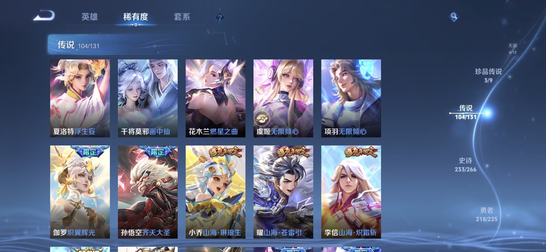 WZQM3342217王者荣耀账号详情图7 WZQM3342217王者荣耀账号详情图7