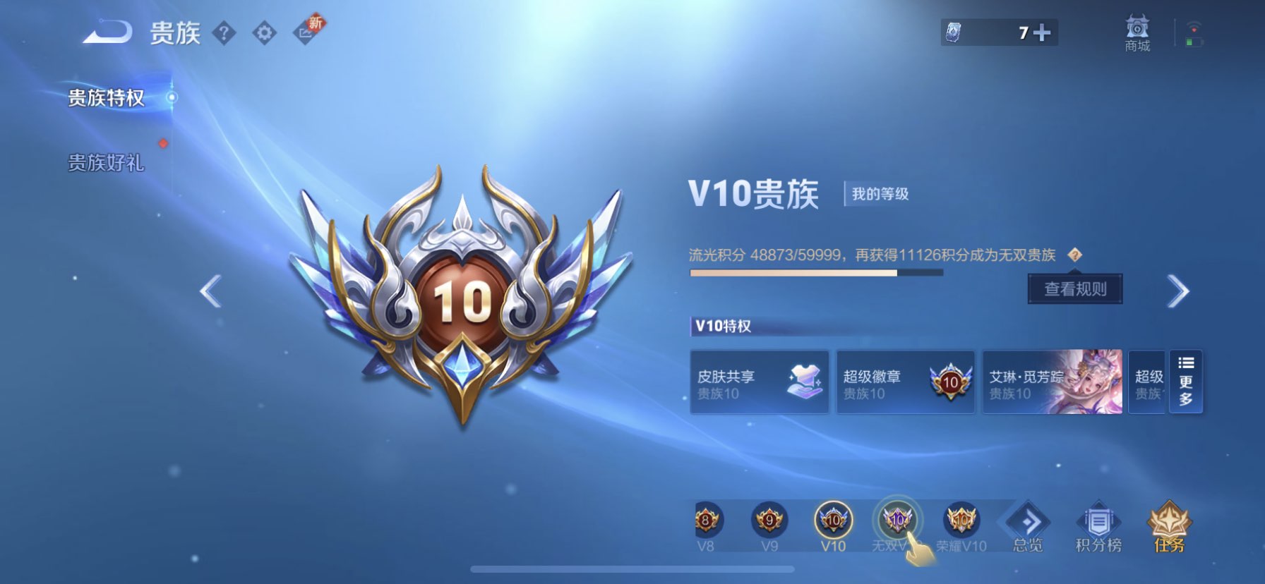 WZQM3342217王者荣耀账号详情图11 WZQM3342217王者荣耀账号详情图11