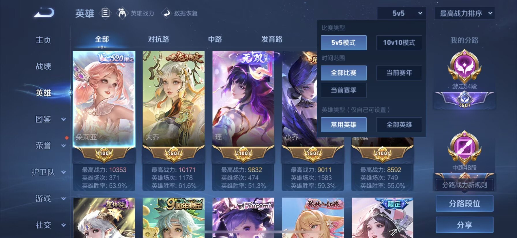 WZQM3342217王者荣耀账号详情图21 WZQM3342217王者荣耀账号详情图21