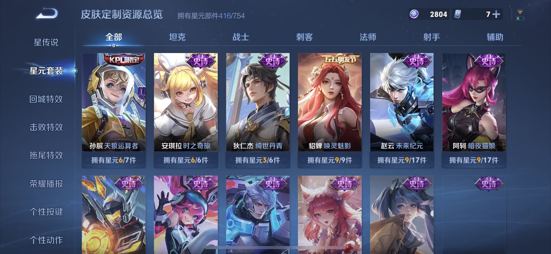 WZQM3342217王者荣耀账号详情图25 WZQM3342217王者荣耀账号详情图25