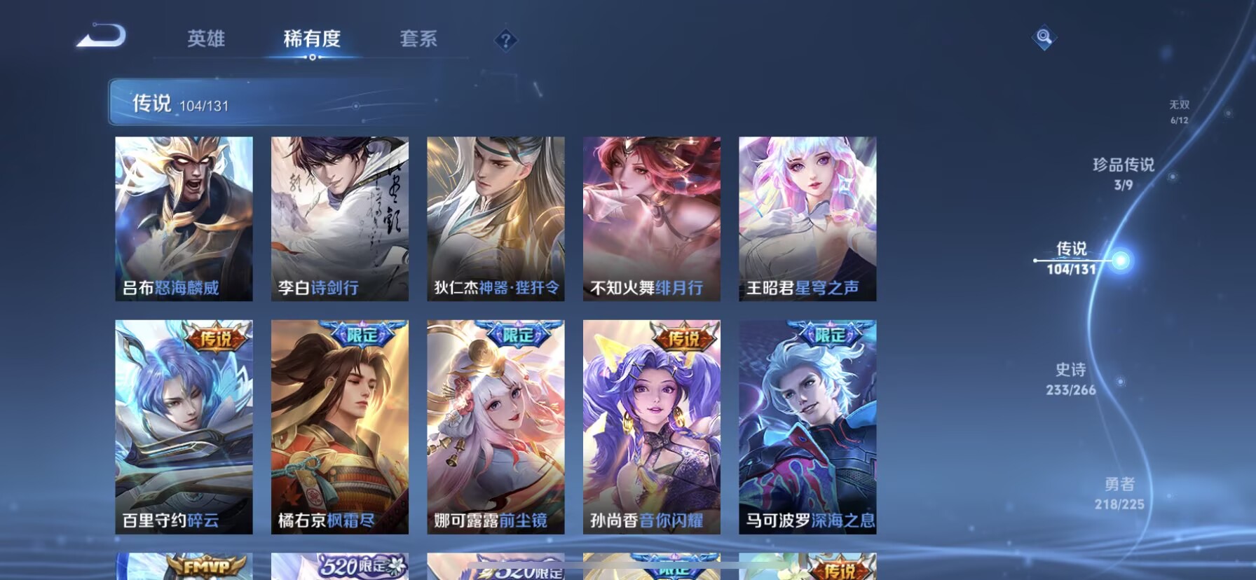 WZQM3342217王者荣耀账号详情图22 WZQM3342217王者荣耀账号详情图22