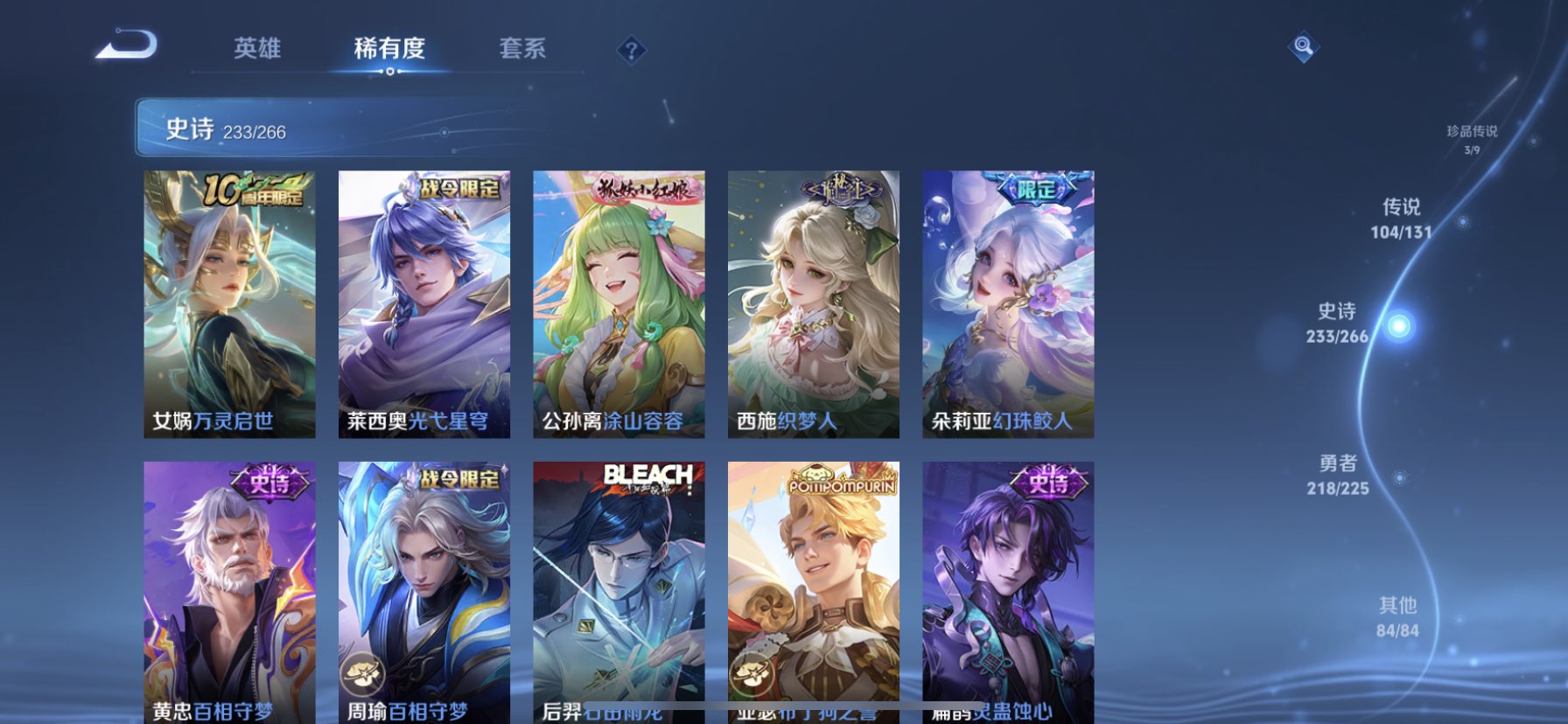 WZQM3342217王者荣耀账号详情图9 WZQM3342217王者荣耀账号详情图9