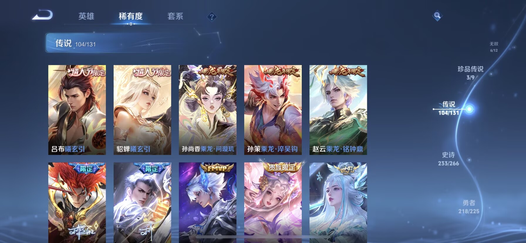 WZQM3342217王者荣耀账号详情图17 WZQM3342217王者荣耀账号详情图17