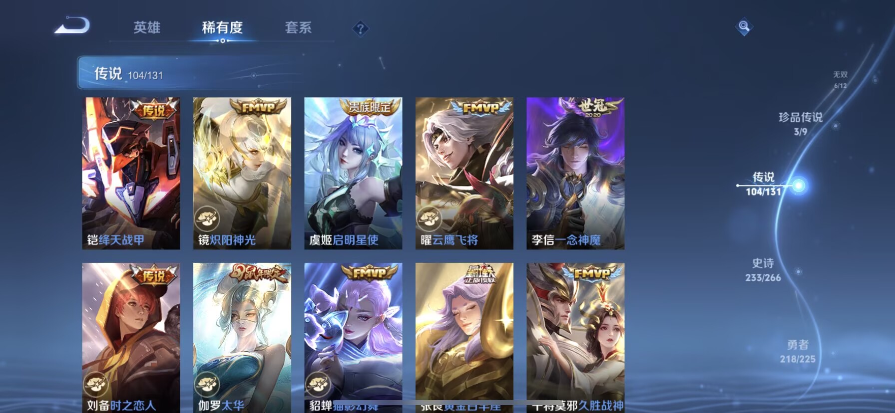 WZQM3342217王者荣耀账号详情图20 WZQM3342217王者荣耀账号详情图20