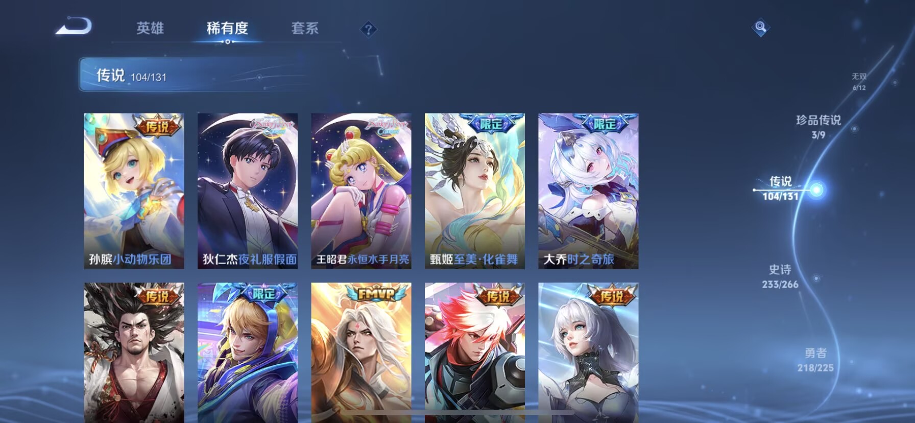 WZQM3342217王者荣耀账号详情图10 WZQM3342217王者荣耀账号详情图10