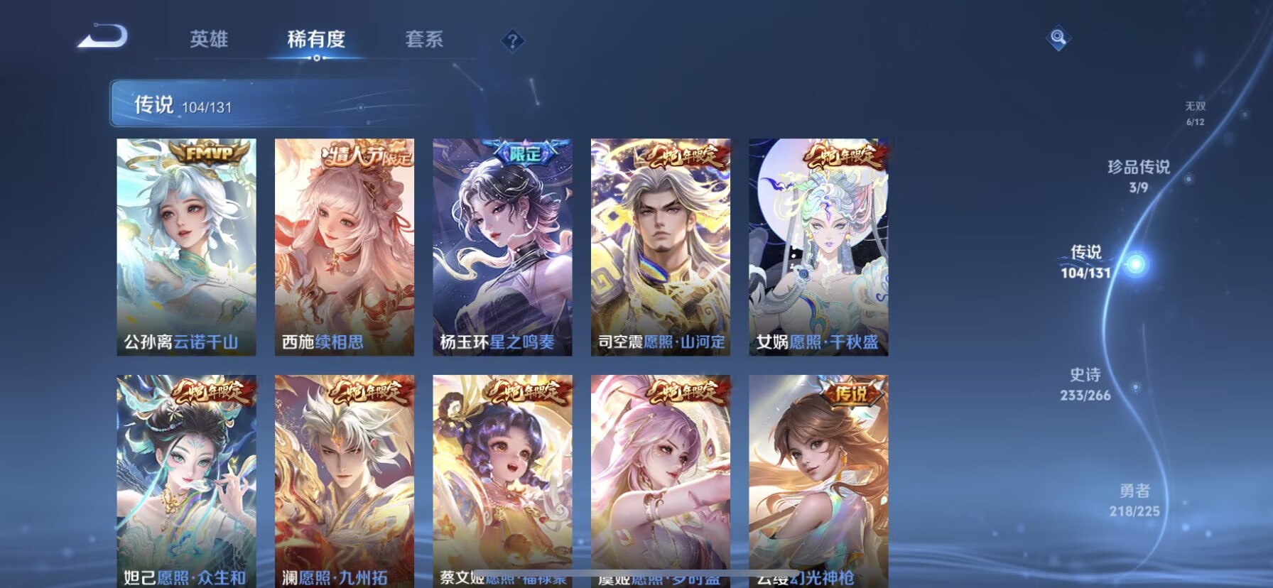 WZQM3342217王者荣耀账号详情图16 WZQM3342217王者荣耀账号详情图16