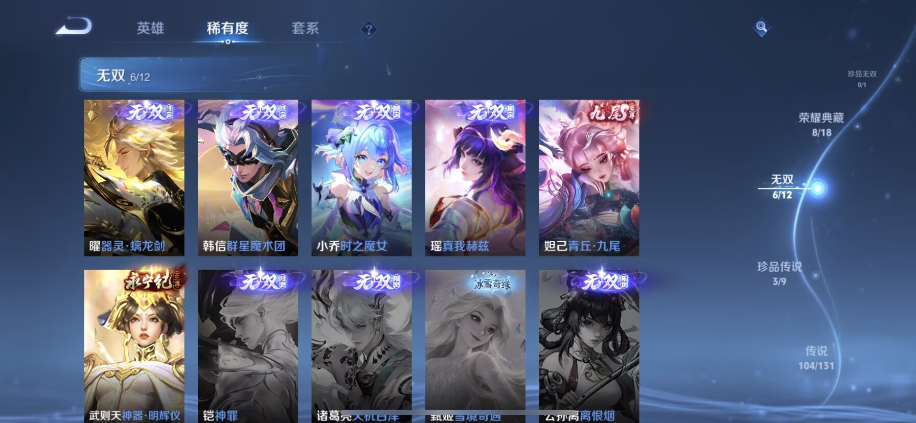 WZQM3342217王者荣耀账号详情图15 WZQM3342217王者荣耀账号详情图15