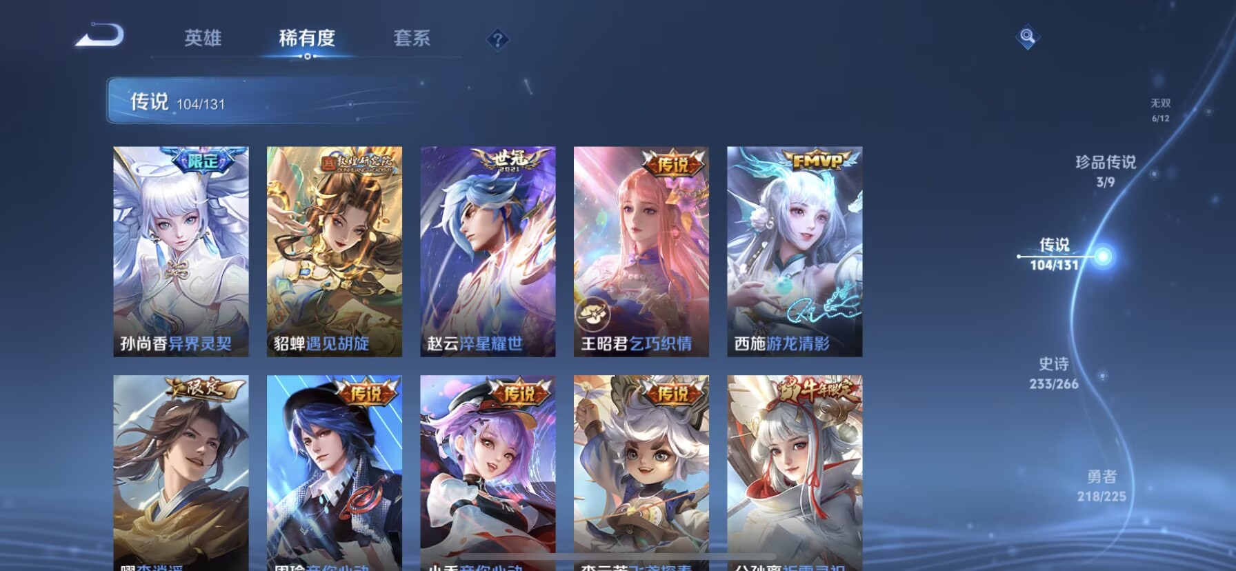 WZQM3342217王者荣耀账号详情图13 WZQM3342217王者荣耀账号详情图13