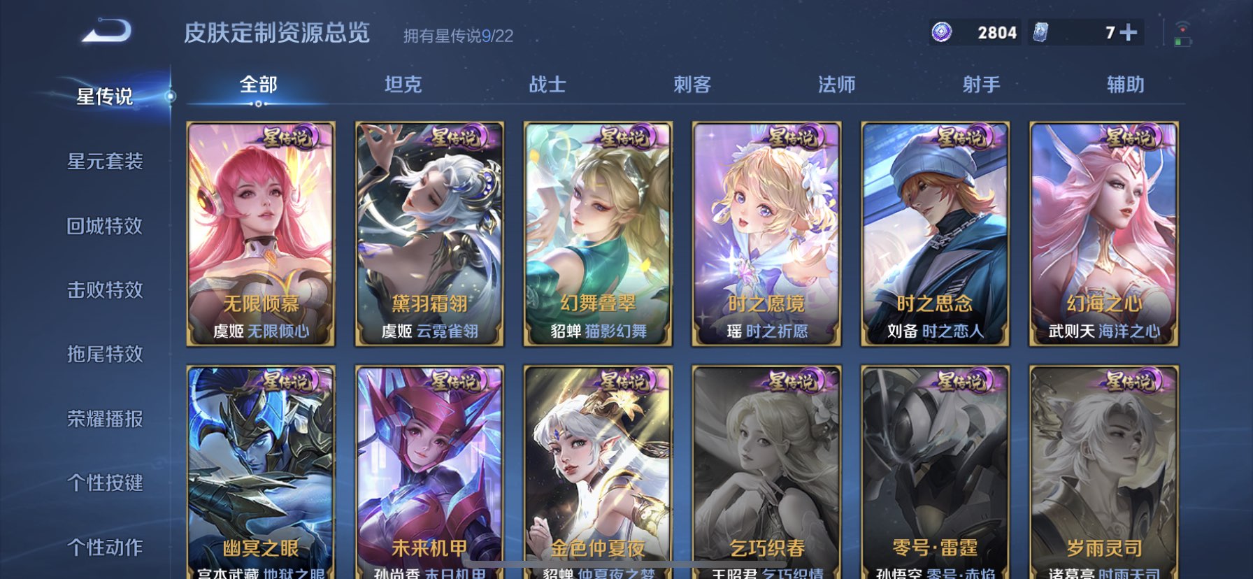 WZQM3342217王者荣耀账号详情图26 WZQM3342217王者荣耀账号详情图26