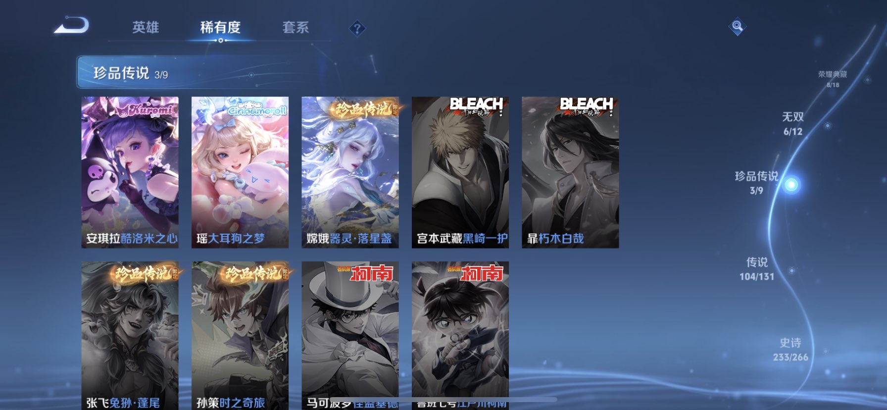 WZQM3342217王者荣耀账号详情图14 WZQM3342217王者荣耀账号详情图14