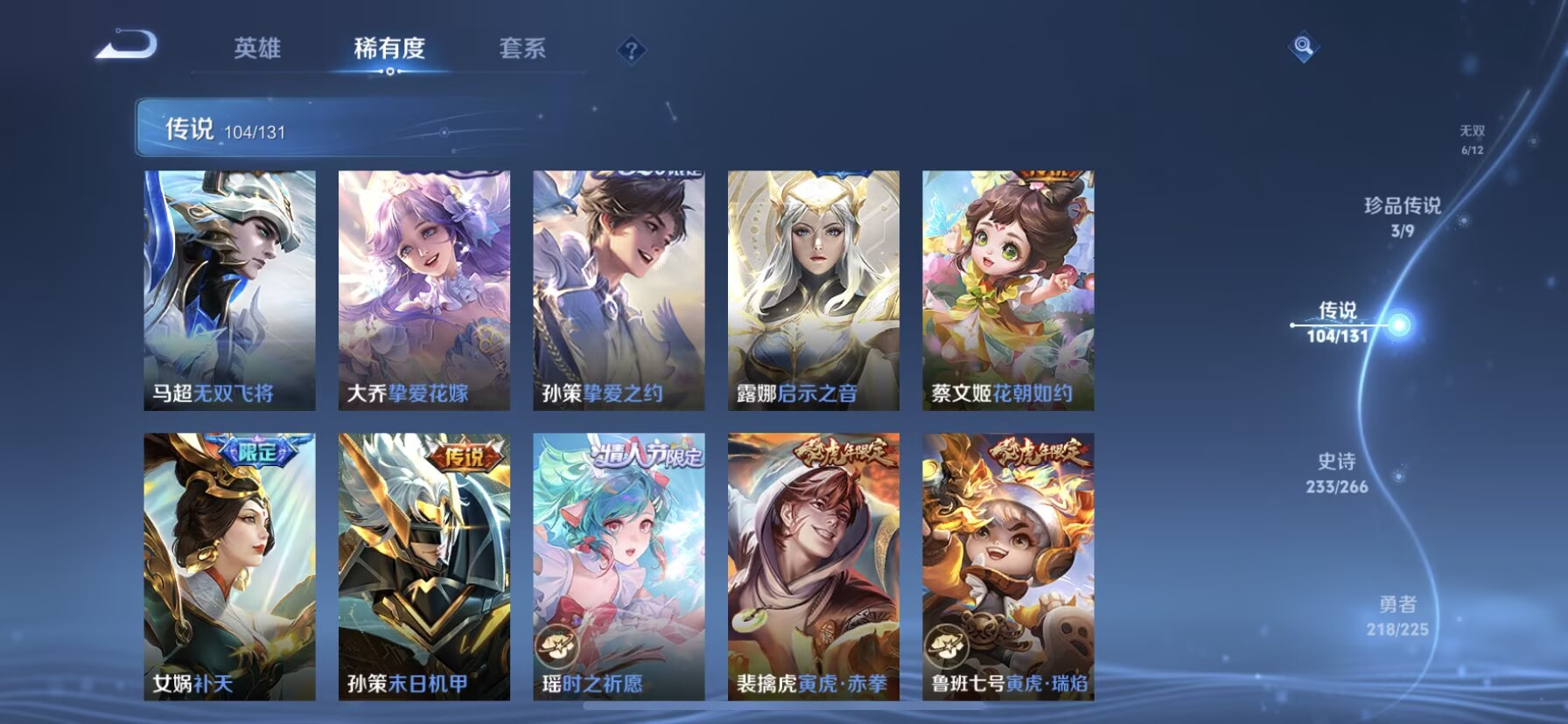 WZQM3342217王者荣耀账号详情图24 WZQM3342217王者荣耀账号详情图24