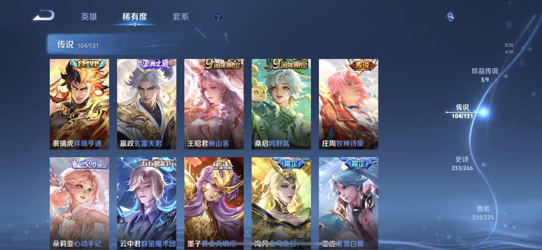 WZQM3342217王者荣耀账号详情图23 WZQM3342217王者荣耀账号详情图23