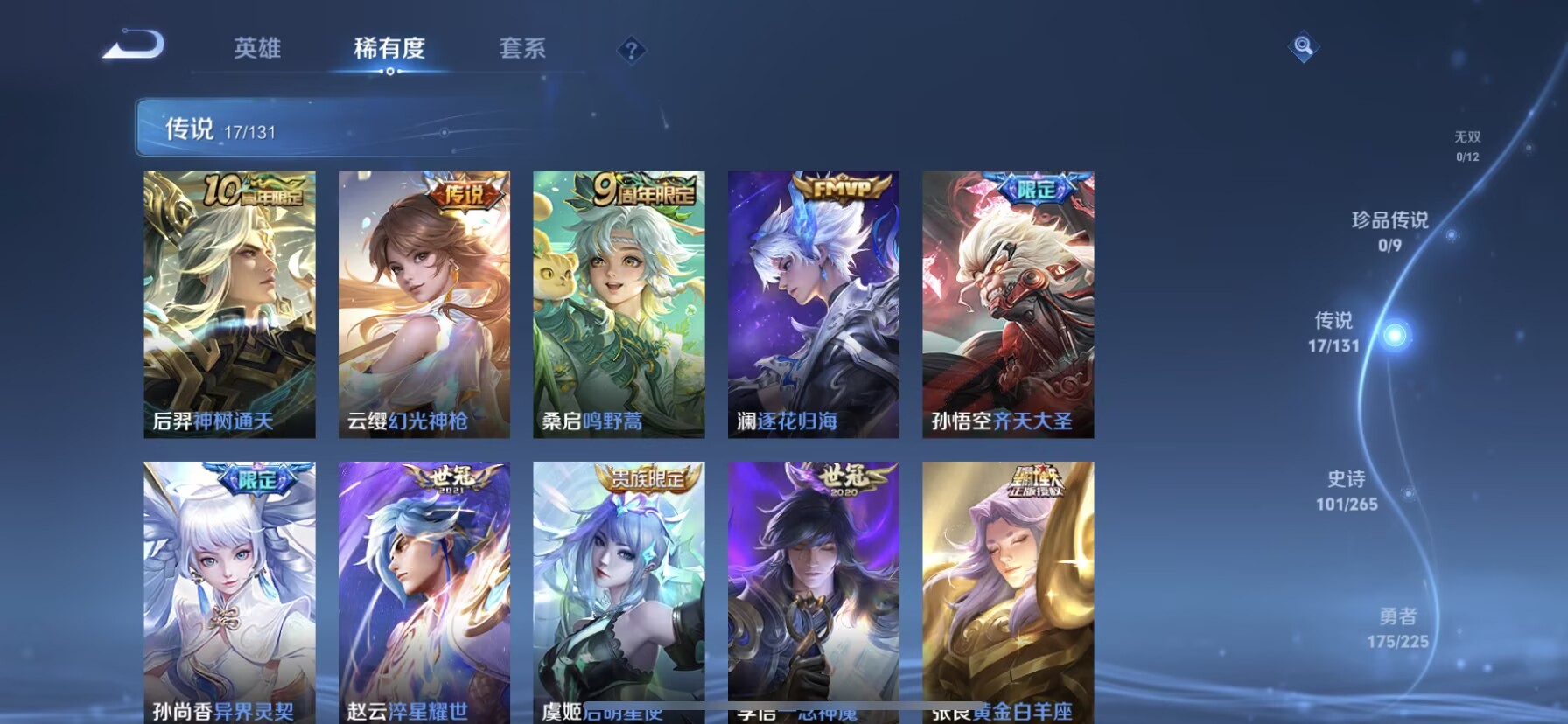 WZDN3339666王者荣耀账号详情图7