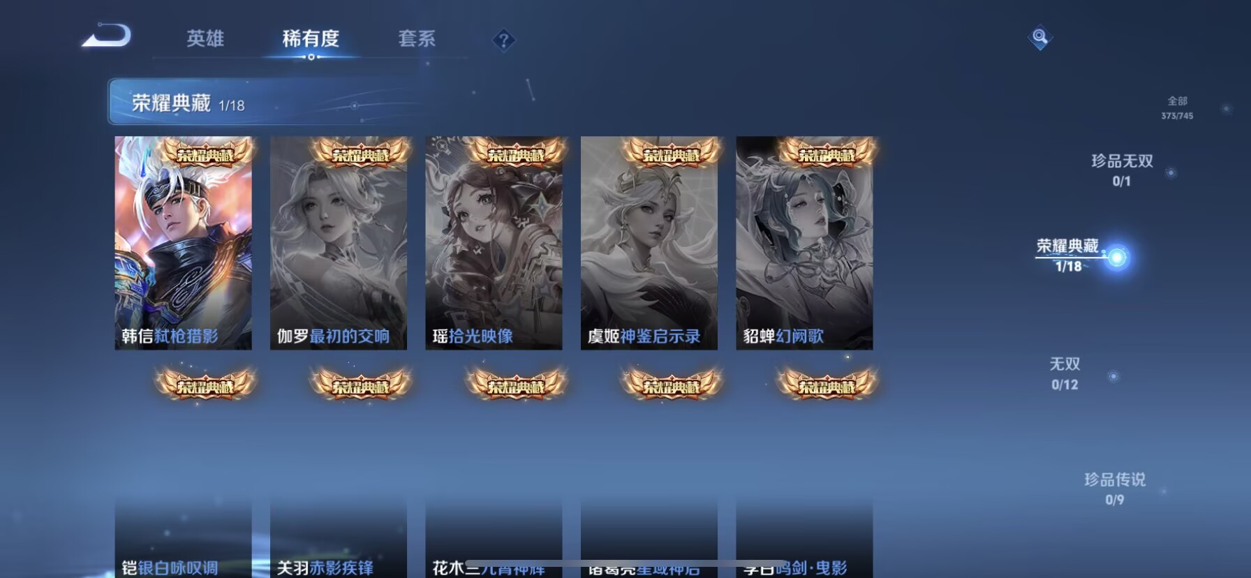 WZDN3339666王者荣耀账号详情图3