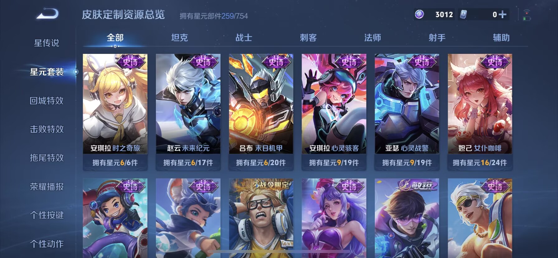 WZDN3339666王者荣耀账号详情图13