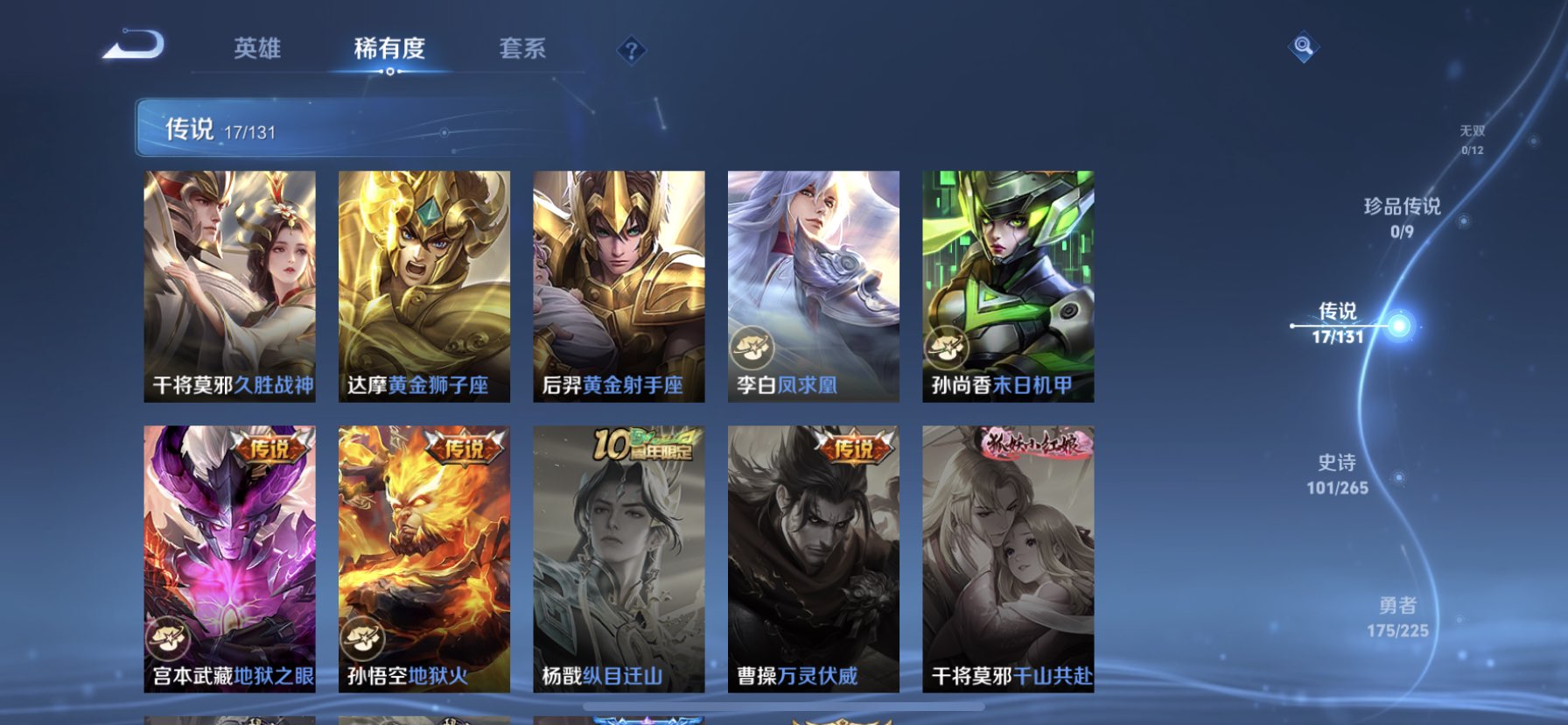 WZDN3339666王者荣耀账号详情图6