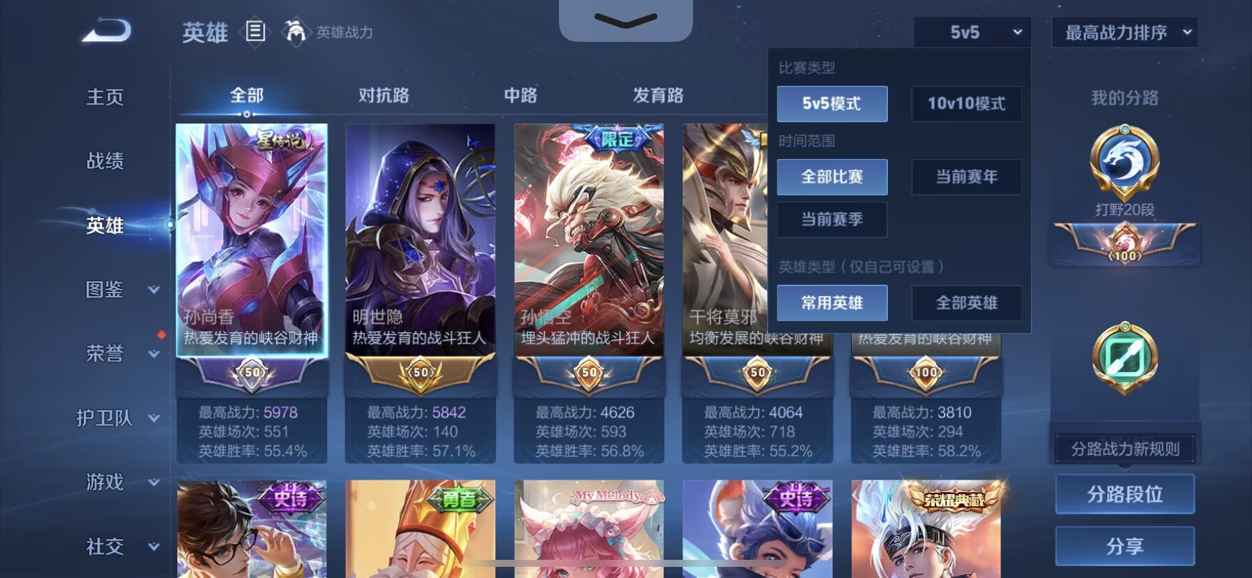 WZDN3339666王者荣耀账号详情图11