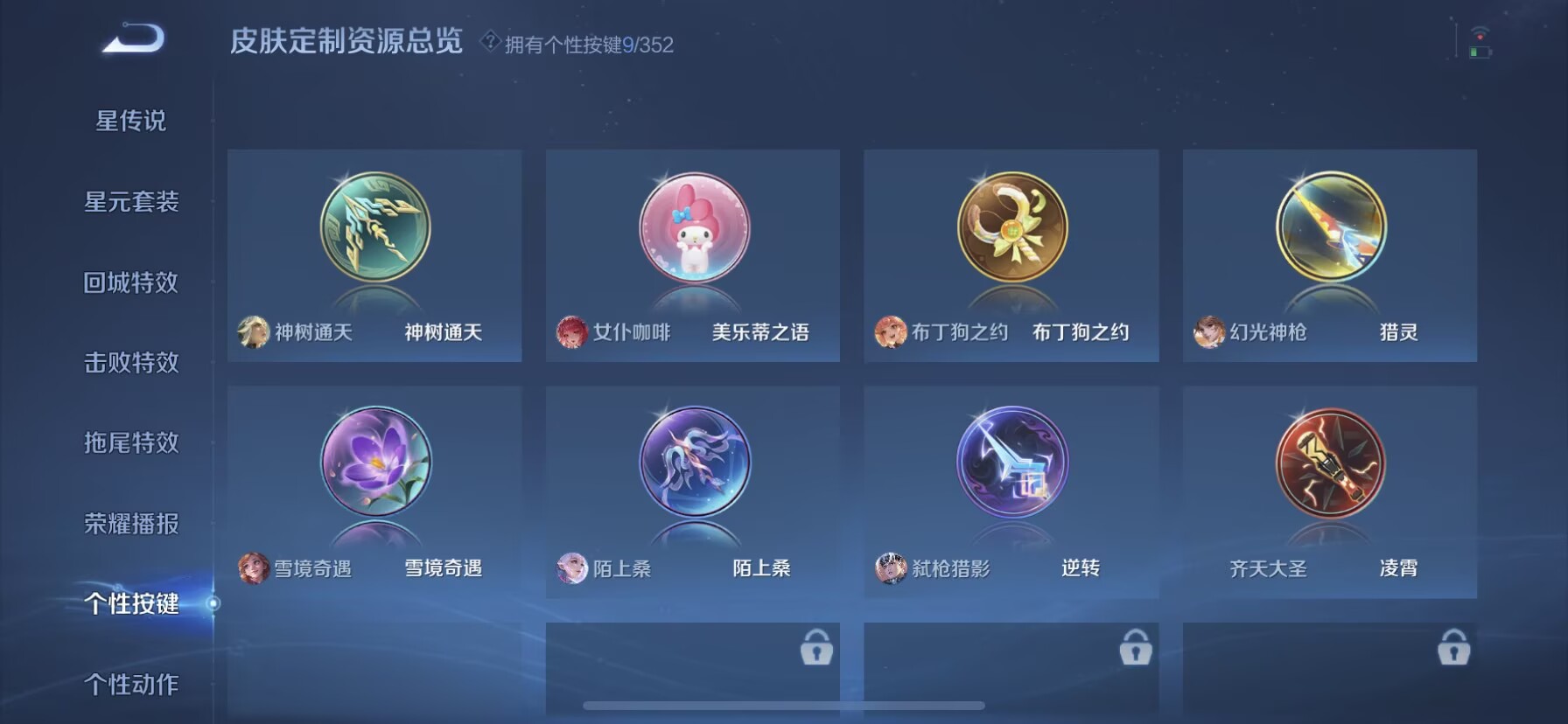 WZDN3339666王者荣耀账号详情图10