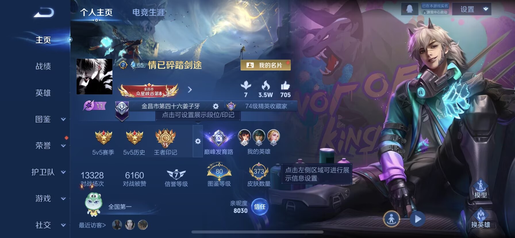 王者荣耀账号苹果QQ[13203550]"DAS6450 苹果Q-V8-373皮肤1典藏3星传说17传说101史诗-(可