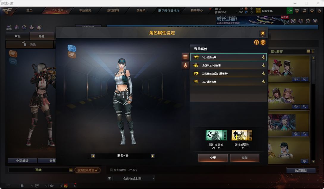 CFCMW372356穿越火线账号详情图20 CFCMW372356穿越火线账号详情图20