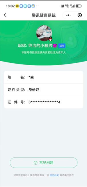 CFCMW372356穿越火线账号详情图26 CFCMW372356穿越火线账号详情图26