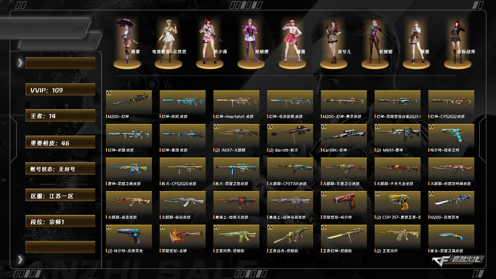 CFCMW372356穿越火线账号详情图6 CFCMW372356穿越火线账号详情图6