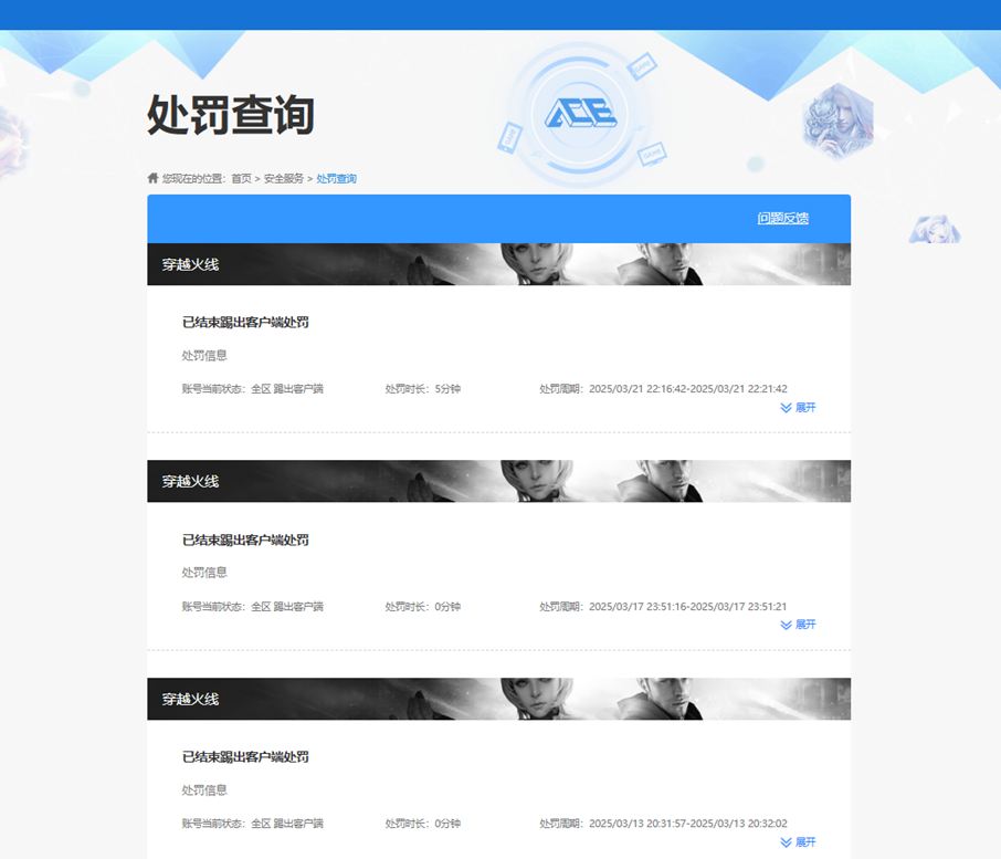 CFCMW372356穿越火线账号详情图9 CFCMW372356穿越火线账号详情图9