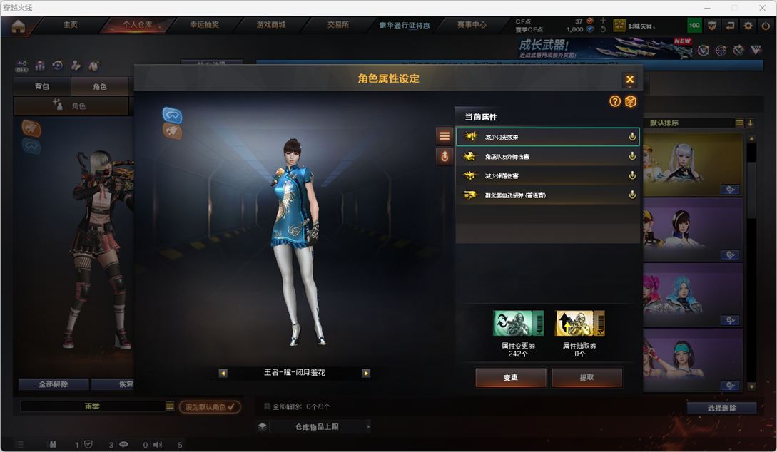 CFCMW372356穿越火线账号详情图21 CFCMW372356穿越火线账号详情图21