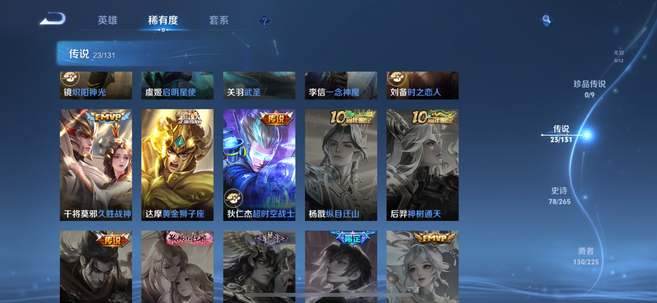 WZCMW3339896王者荣耀账号详情图5