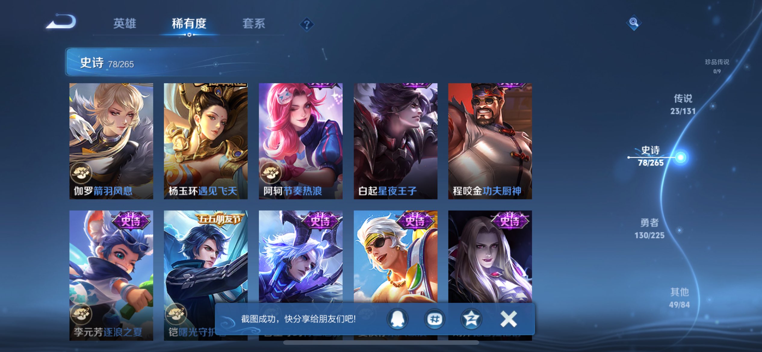 WZCMW3339896王者荣耀账号详情图16