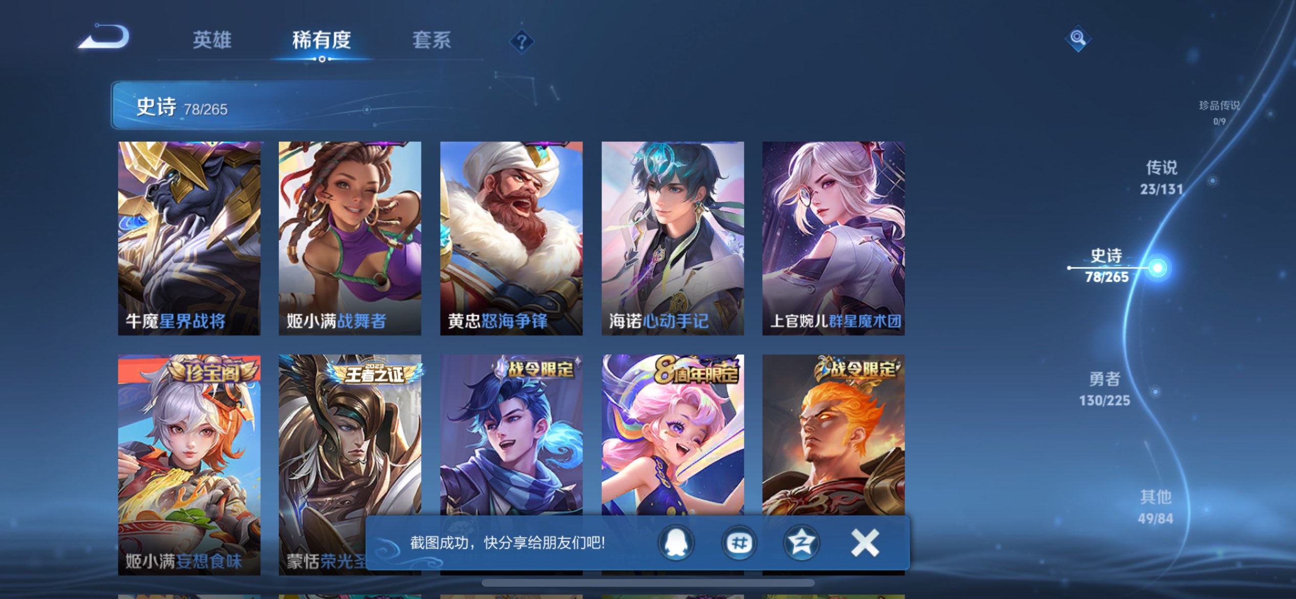 WZCMW3339896王者荣耀账号详情图13