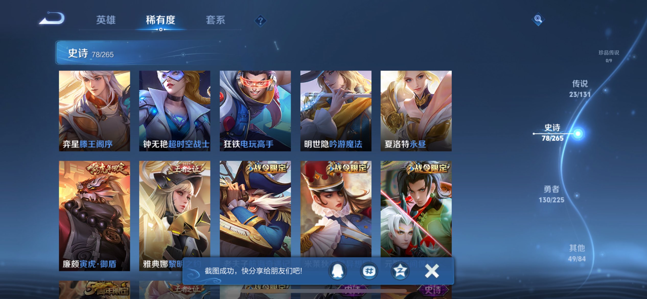 WZCMW3339896王者荣耀账号详情图7