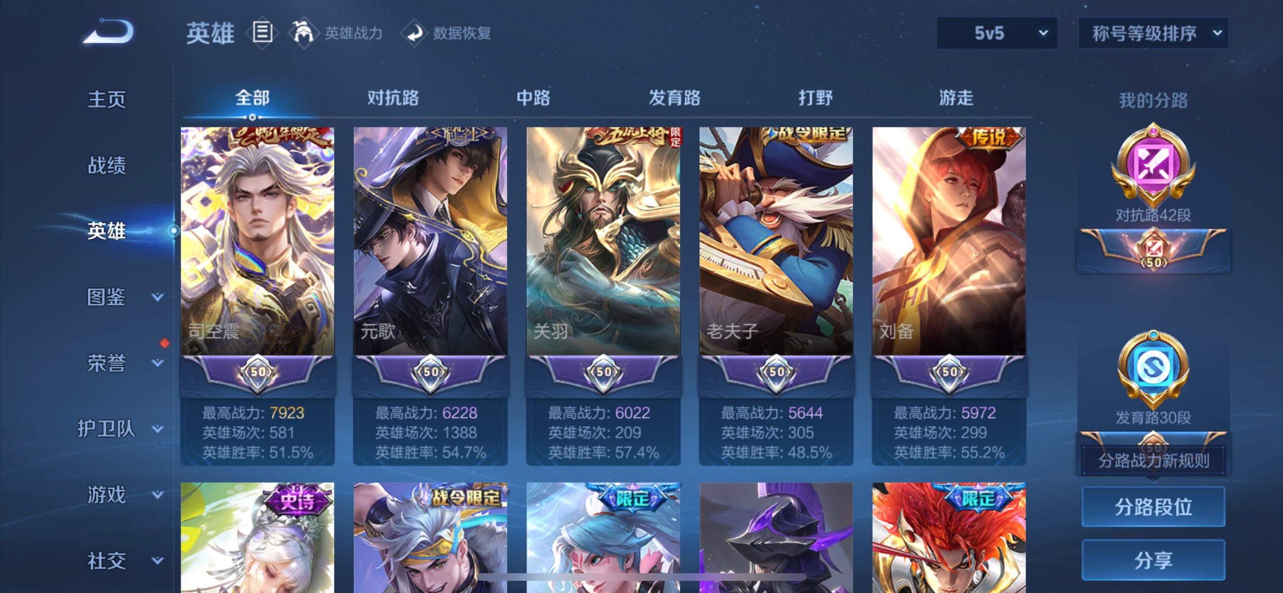 WZCMW3339896王者荣耀账号详情图17