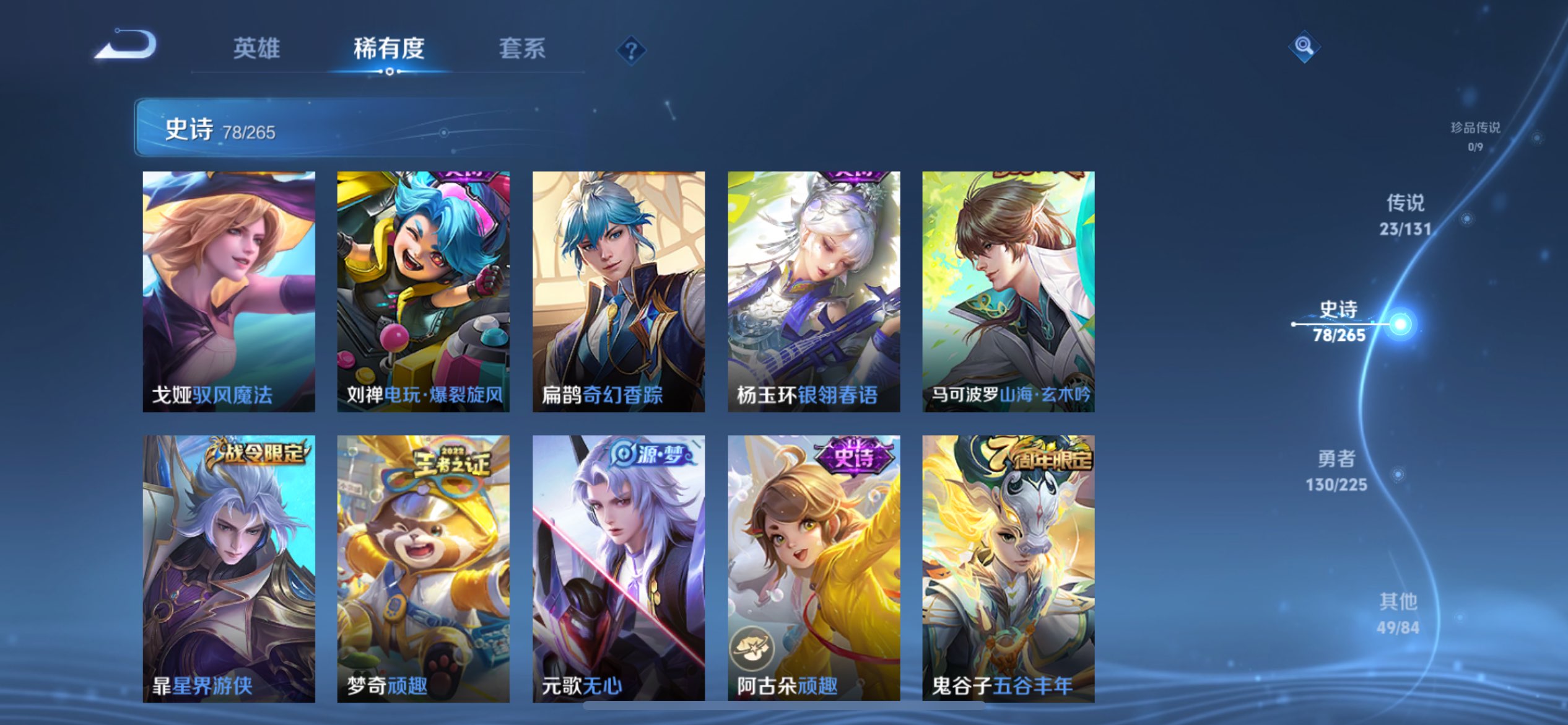 WZCMW3339896王者荣耀账号详情图9