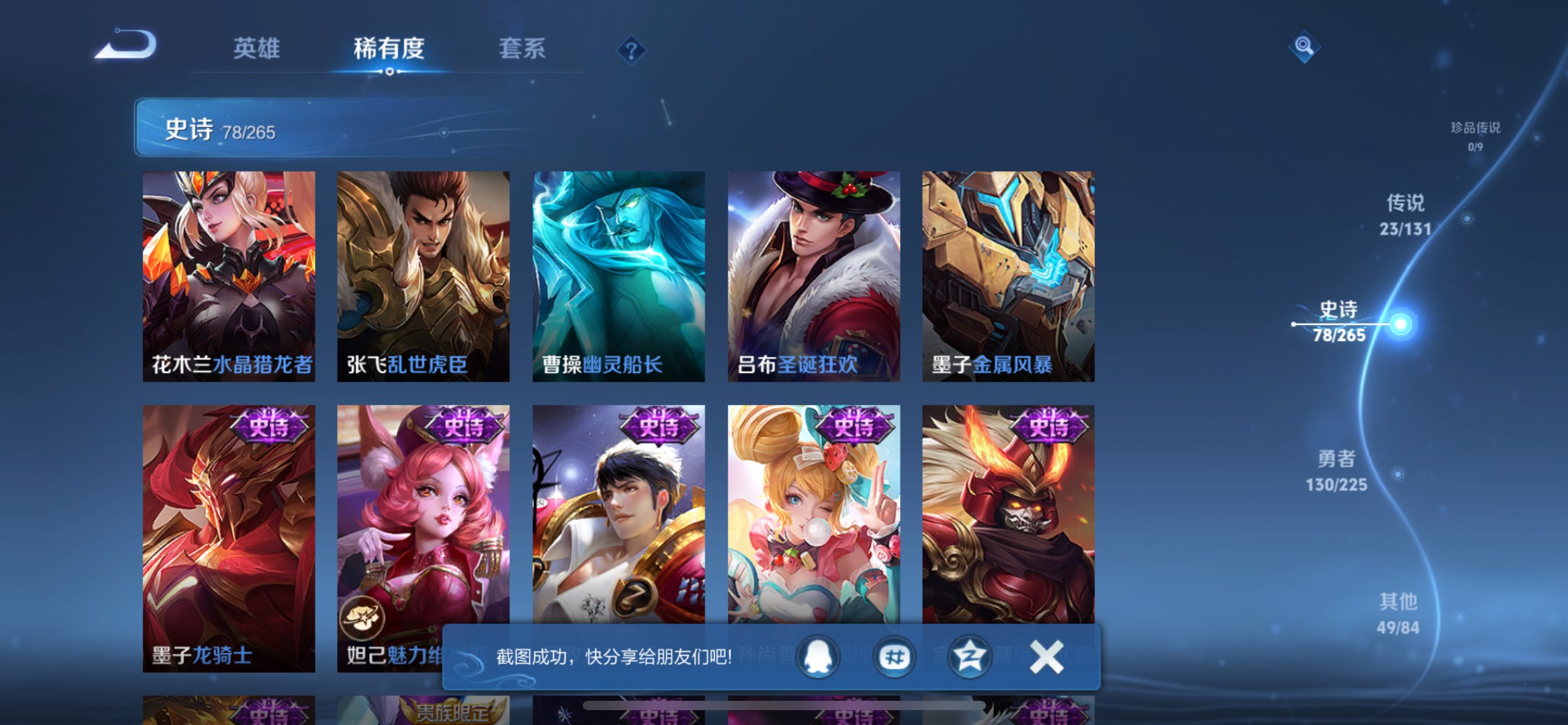 WZCMW3339896王者荣耀账号详情图12