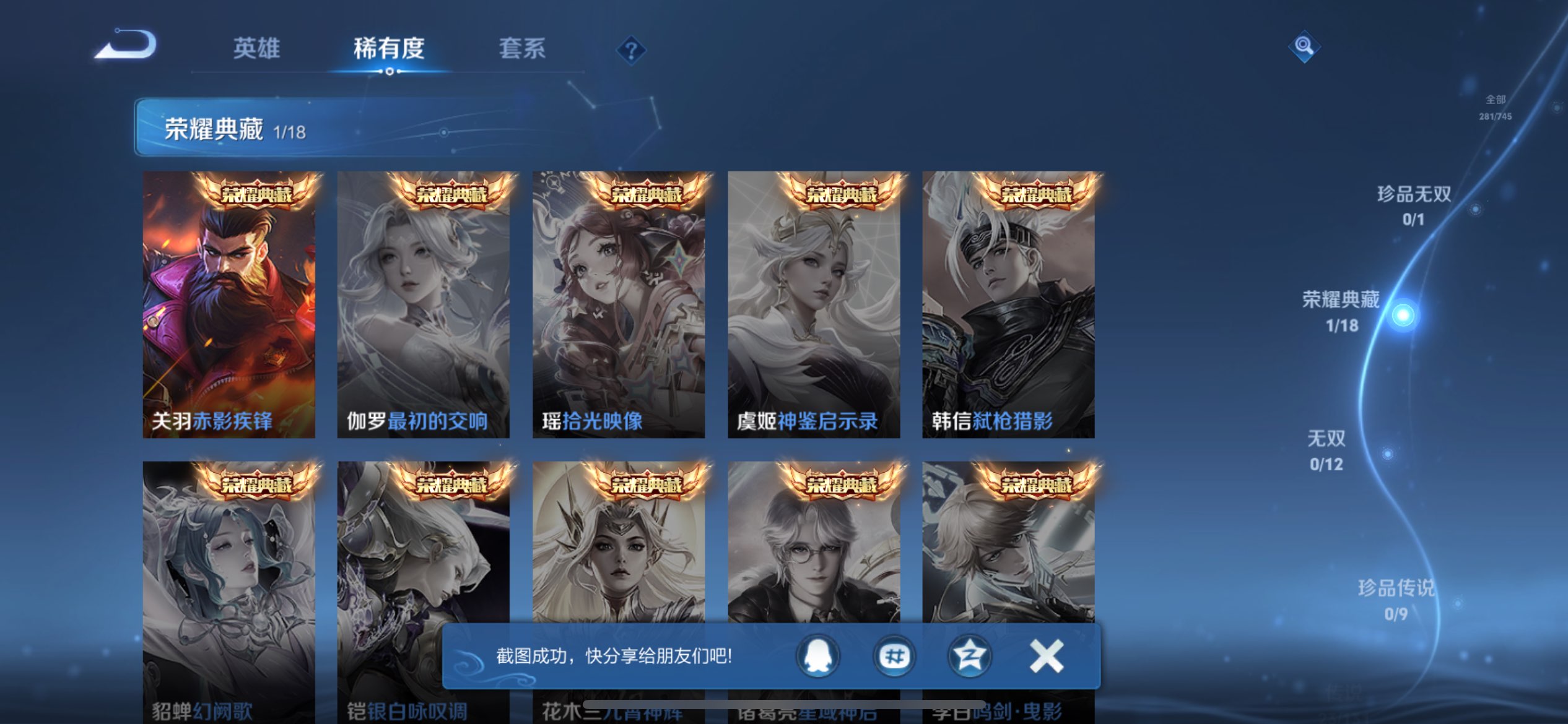 WZCMW3339896王者荣耀账号详情图4