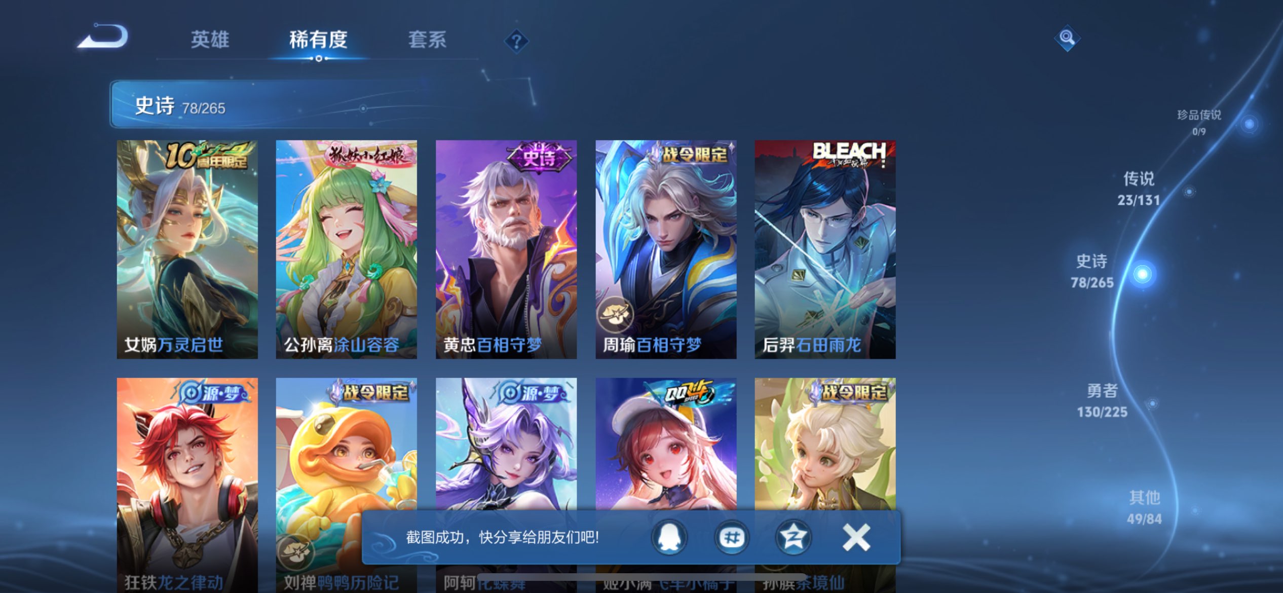 WZCMW3339896王者荣耀账号详情图14