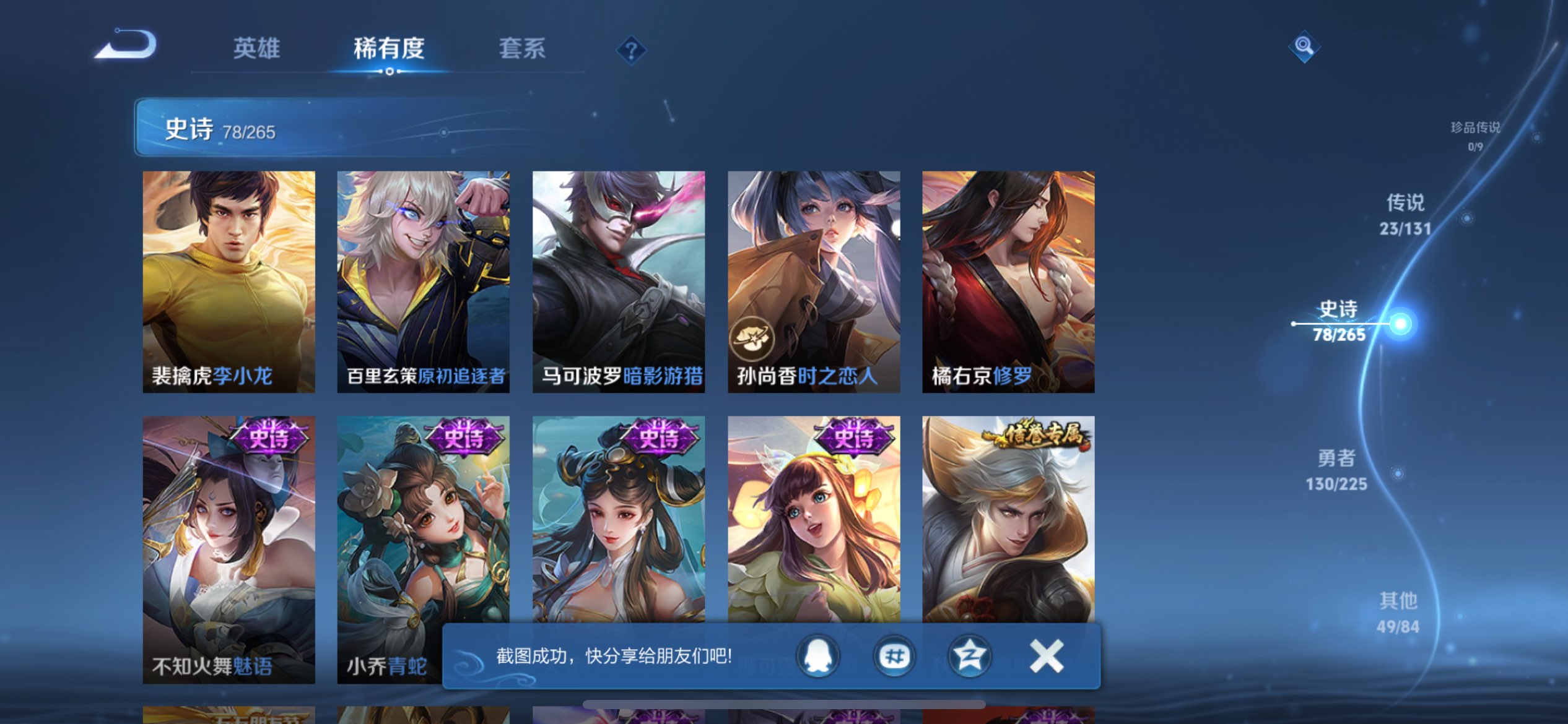 WZCMW3339896王者荣耀账号详情图10