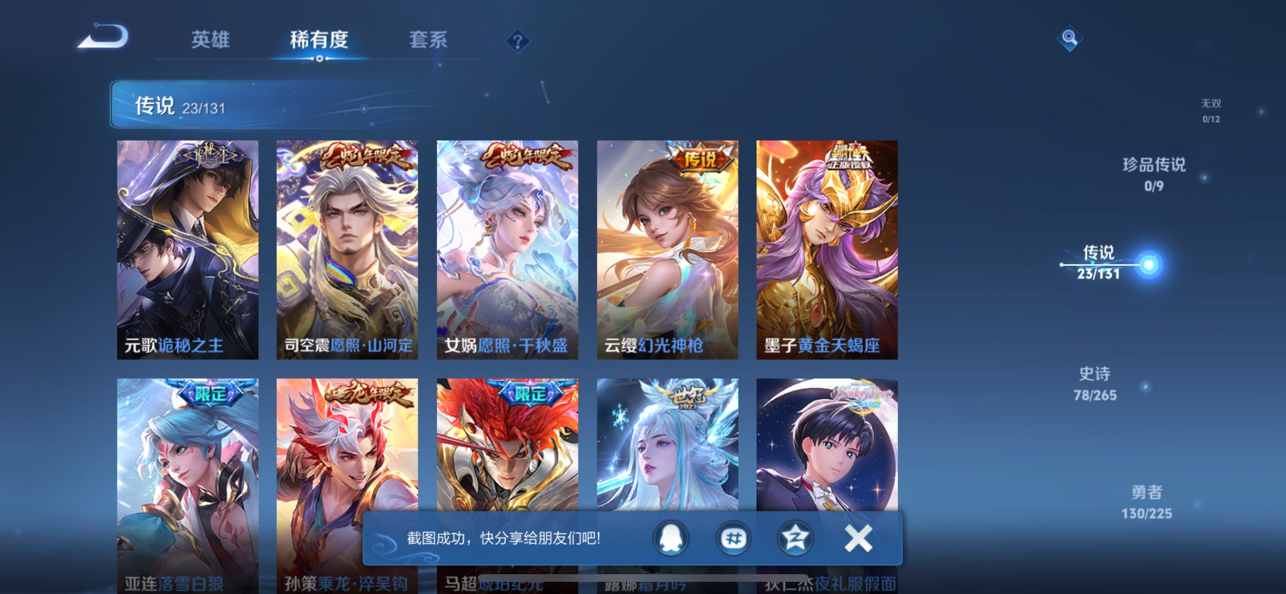 WZCMW3339896王者荣耀账号详情图11